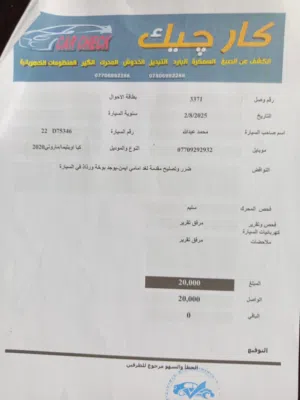 كيا أوبتما 2020