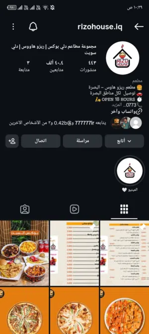 مطعم دلي بوكس وريزو هاوس للبيع