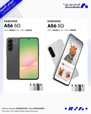 Samsung Galaxy A56 256 GB in Amman