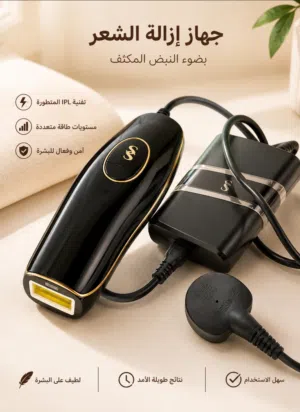 جهاز ليزر منزلي