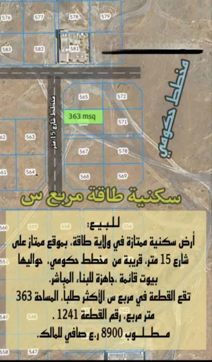 أرض سكنيه للبيع  ظفار ولاية طاقه مربع س مساحة  كبيره  عند البيوت والإستراحات  وغيرها من العقارات