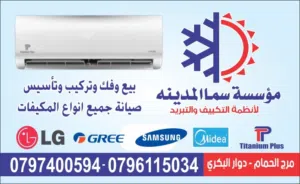 مكيف هاير 2 طن موديل 2026 نسبة توفير 70% شامل توصيل وتركيب مجانا