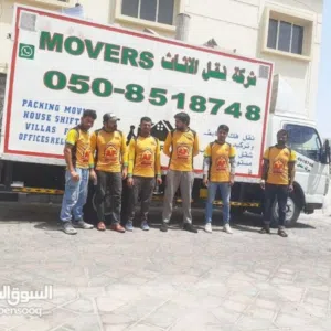 الافراح لنقل االاثاث al Afrah movers UAE