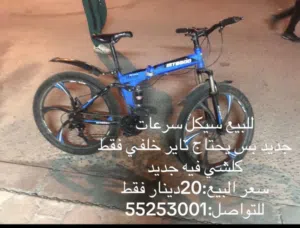 دراجة هوائية قاري شوف الوصف