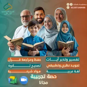 أكاديمية الفتح للتعليم عن بعد