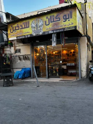 محل-أرجيل-للبيع-بداعي-السفر