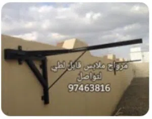 مرواح ممتاز قابل لطي حديد صلب ملي ونص تواصل على رقم داخل صوره