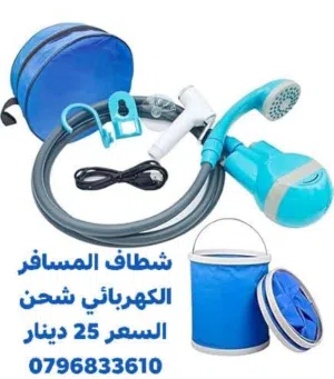 شطاف سفر محمول وقابل لإعادة الشحن مصمم للنظافة الشخصية أثناء التنقل أو السفر. يعمل الجهاز كمضخة مياه