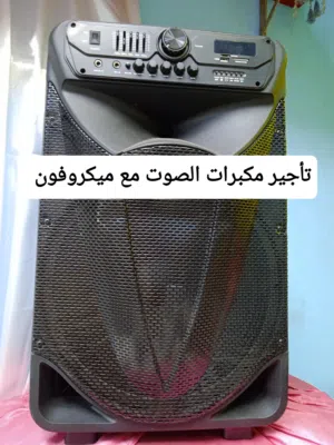 Speaker rentalتأجير مكبرات الصوت