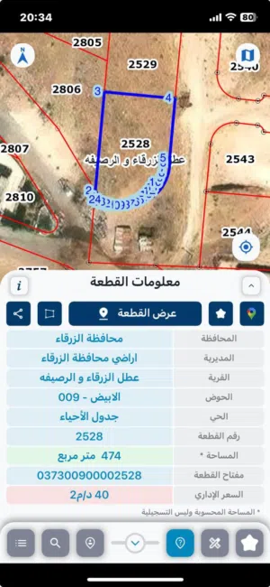 Residential Land for Sale in Zarqa Jabal Al Abyad