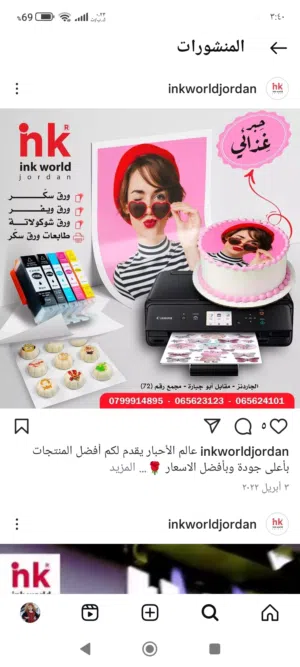 طابعه كانون بكسما الاصليه