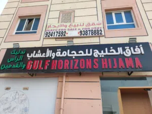 الافتت للبيع