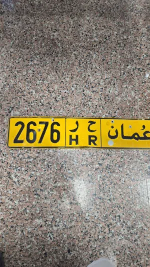 2676 ح ر - رباعي
