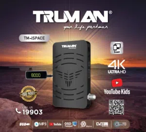 رسيفر ماركة ترومان الترا اتش دى فور كي 4K