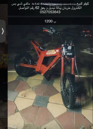 كوقو للبيع ب 1200