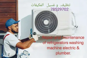 ‏خدمات صيانة أجهزة كهربائية ‏.‏ تكييف وتبريد‏3