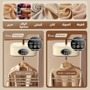 • مجفف الملابس السحري 2 في 1 بضمان عامين