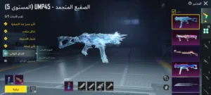 حساب ببجي للبيع