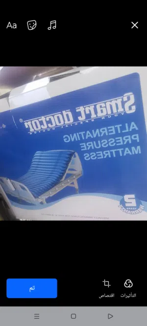 مرتبة هوائيه
