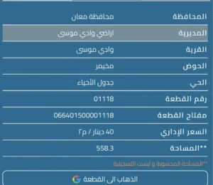 قطعة ارض ، حي مخيمر
