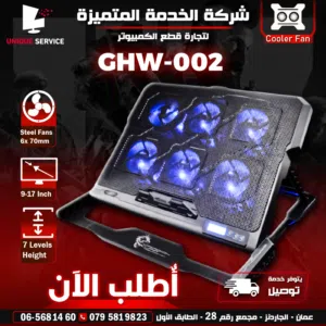 مروحة تبريد مناسبة للهواتف التاب و اللابتوب Cooling Pad Dragon War GHW-02 Fits 9 to 17 Inch