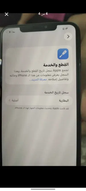 ايفون 11 برو ماكس