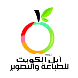 ابل الكويت لطباعه وتصوير المستندات 