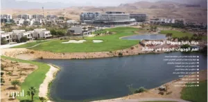 Opal Residence Muscat Hills-ITC تملك حر