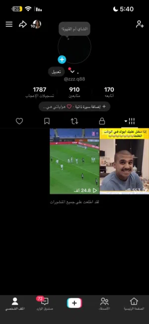 Social Media Accounts and Characters for Sale in Northern Governorate