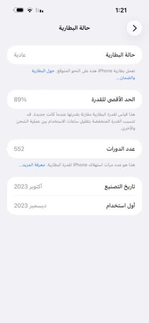 Apple iPhone 15 Pro Max 256 GB in Baghdad