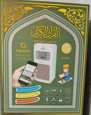 سماعة القران الكريم Quran speaker  تواصل واتساب 48..93.97..91 Contact whatsappp 91..93..