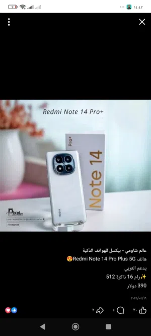 Xiaomi 14T Pro 512 GB in Seiyun