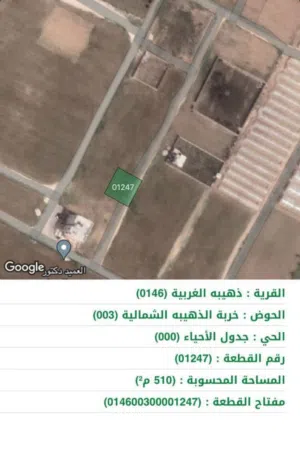 Residential Land for Sale in Amman Al-Dhuheibah Al-Gharbiyah