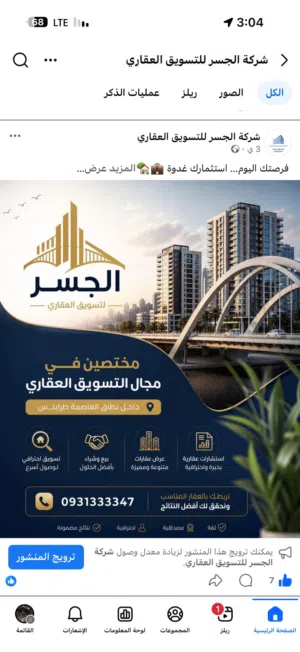 آخر شقق نصف تشطيب للبيع في طريق الشوك خلف الحياة مول
