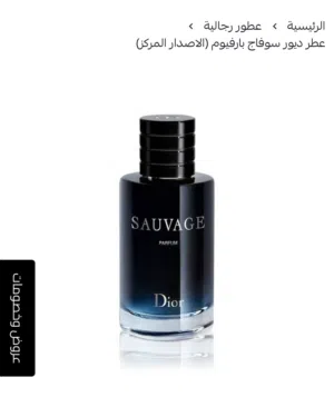 Sauvage Eau de Parfum Dior for men
