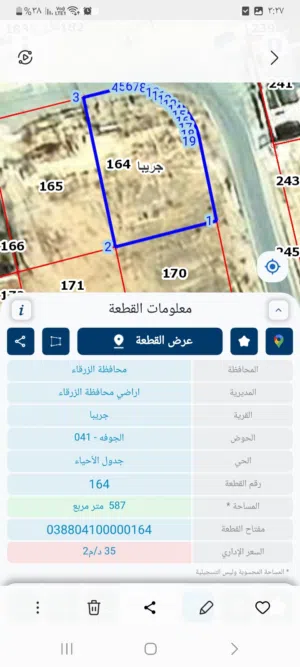 Residential Land for Sale in Zarqa Dahiet Al Madena Al Monawwara