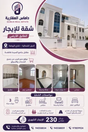 شقة للإيجار – الطابق الأرضي