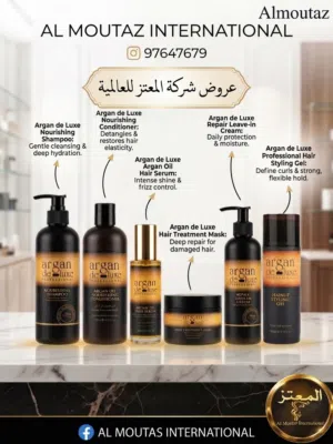 مجموعة العناية بالشعر من Argan de luxe