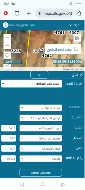 ارض للبيع مميزه