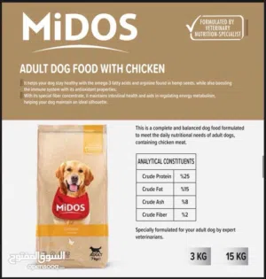 طعام الكلاب Midos premium dogs dry food ميدوس بريميوم دراي فود