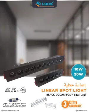 Loox Pro Linear Spot Light /كشاف خطي لوكس برو 10 واط و 20 واط – تركيب مخفي