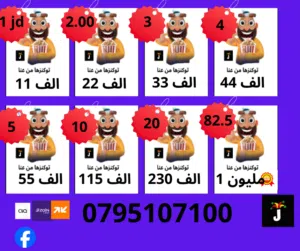 Jawaker gaming card for Sale in Amman