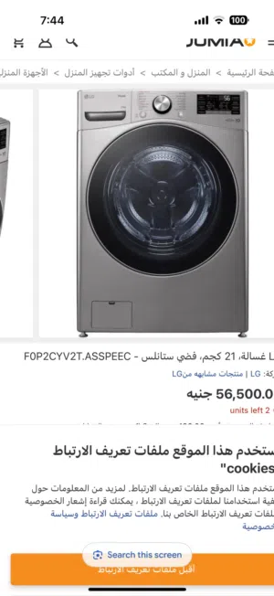 21LGغساله اتوماتيك ڤيتنامى