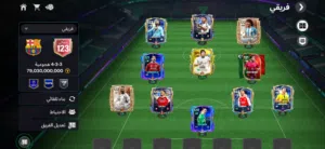 fc 2026 حساب