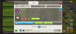كلان لفل 13 في كلاش اوف كلانس