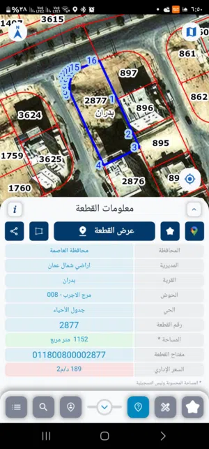 فرصه استثماريه للمغتربين  ارض تجاري   مدفوعة العوائد علي شارعين للبيع