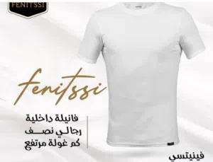 ملابس داخليه رجالي بالجمله