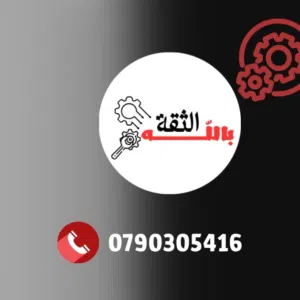 ورشة الثقة بالله 