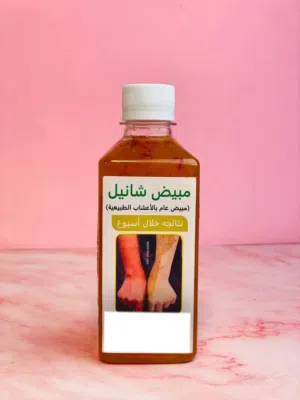 حابه جسمج وجهج يصير ابيض تعالي اخذي شراب الجمال شانيل غني عن التعريف مبيض عام لجسم والوجه امن