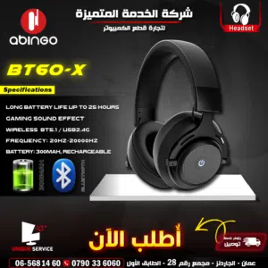 سماعات ابينغو وايرليس جيمنغ Abingo BT60-X Dual Wireless gaming headset with Microphone